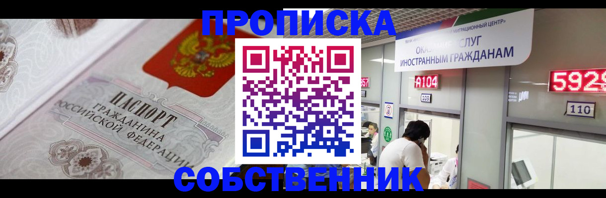 временная регистрация надежно в Навашино