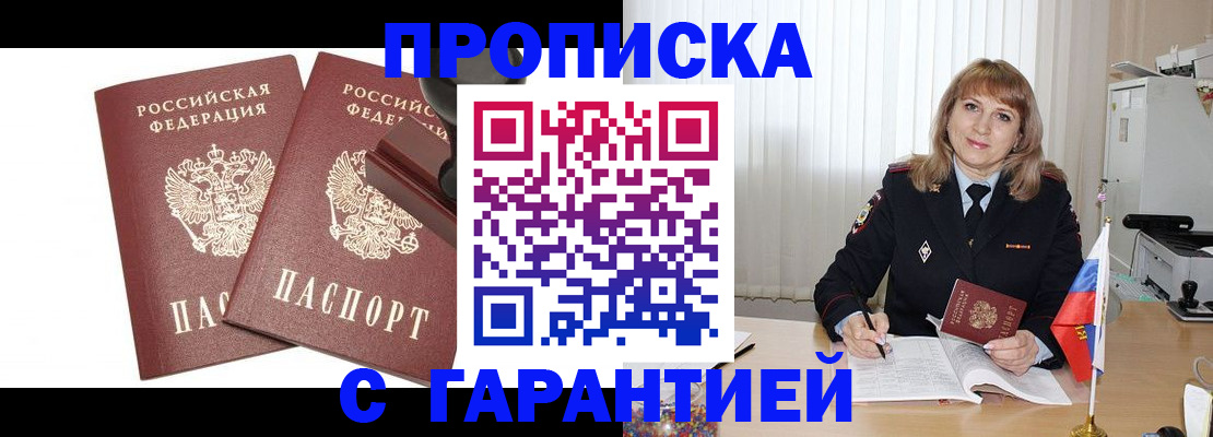 прописка поиск в Навашино