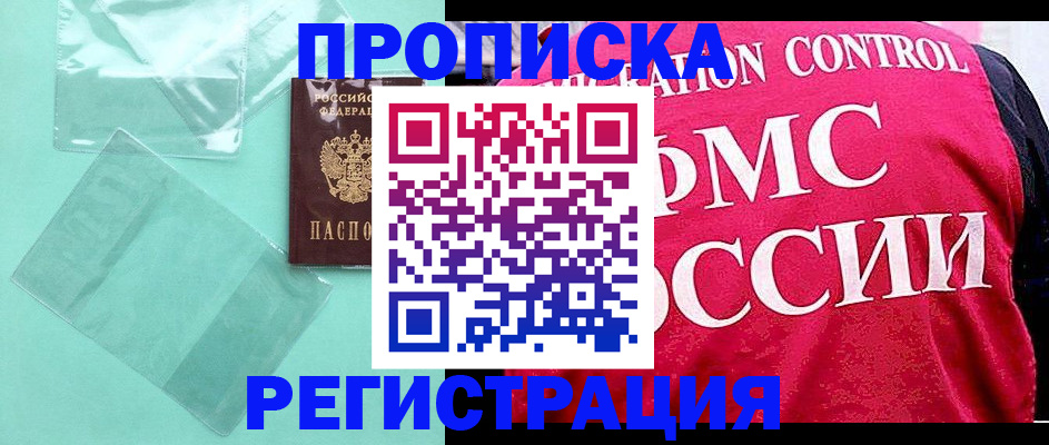прописка 2025 в Навашино