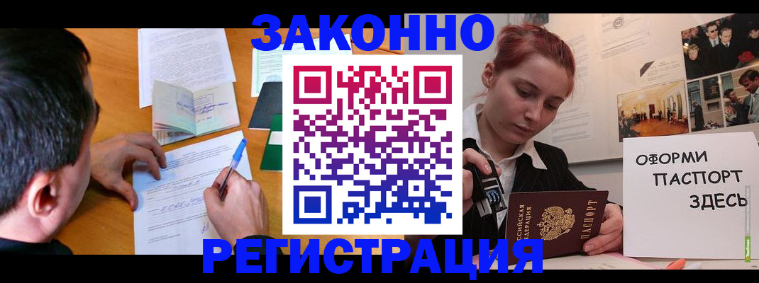 временная регистрация гарантия в Навашино