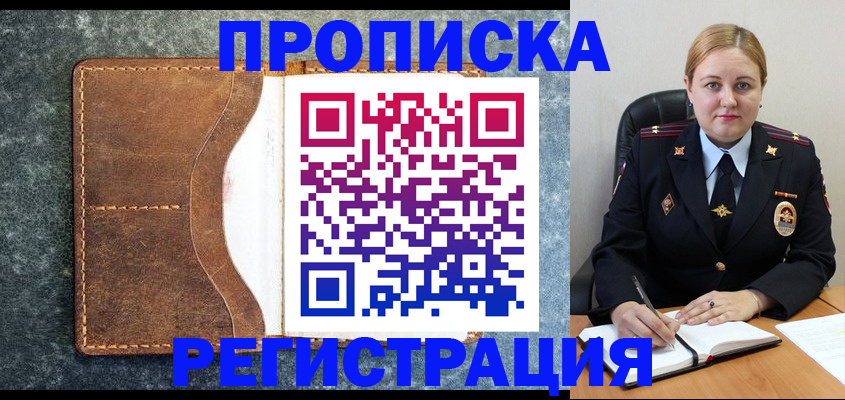 прописка для кредита в Навашино