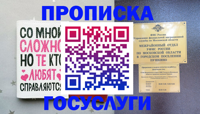 временная регистрация в Навашино