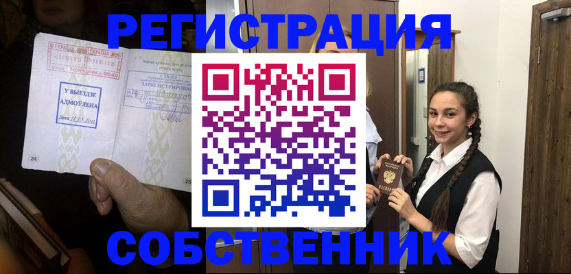 временная регистрация гарантия в Навашино