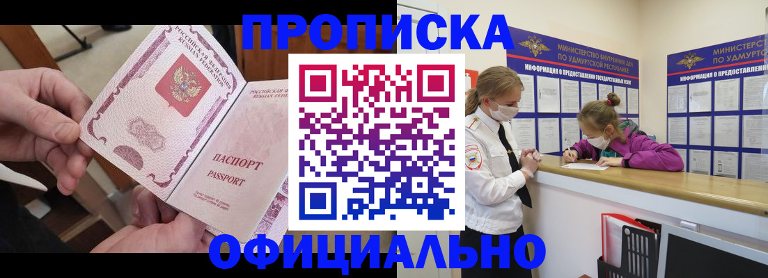 временная регистрация для школы в Навашино