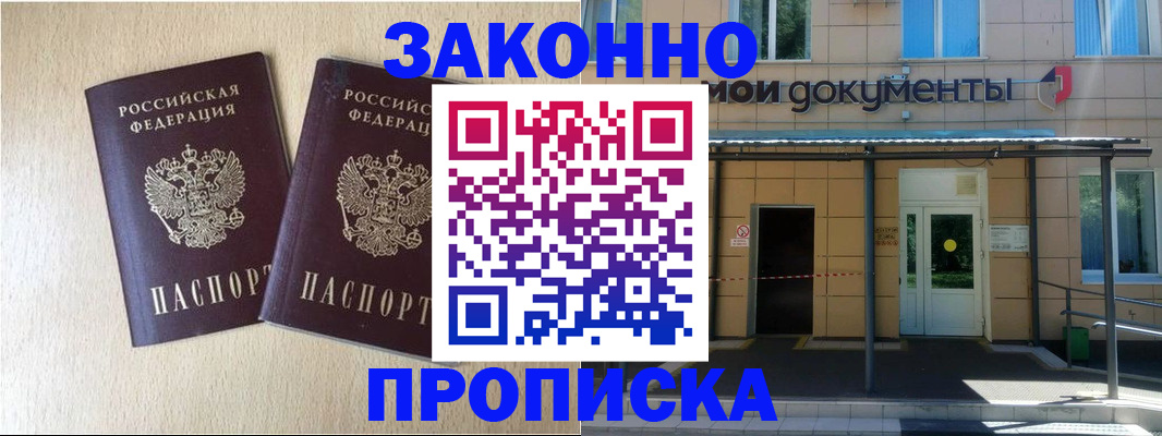 временная регистрация в квартире в Навашино